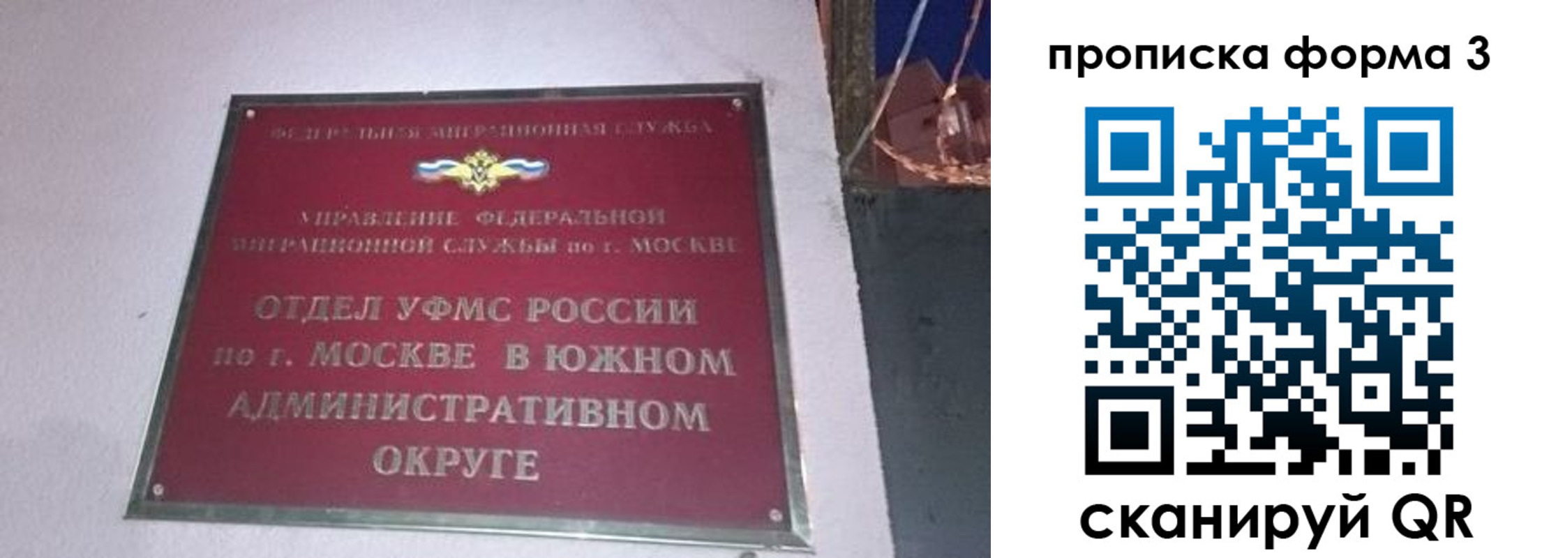 временная регистрация законно в Зарайске