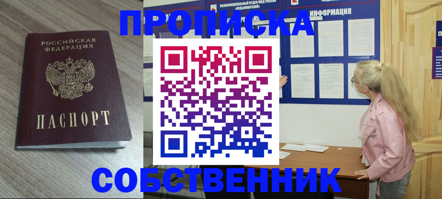 прописка для военкомата в Зарайске